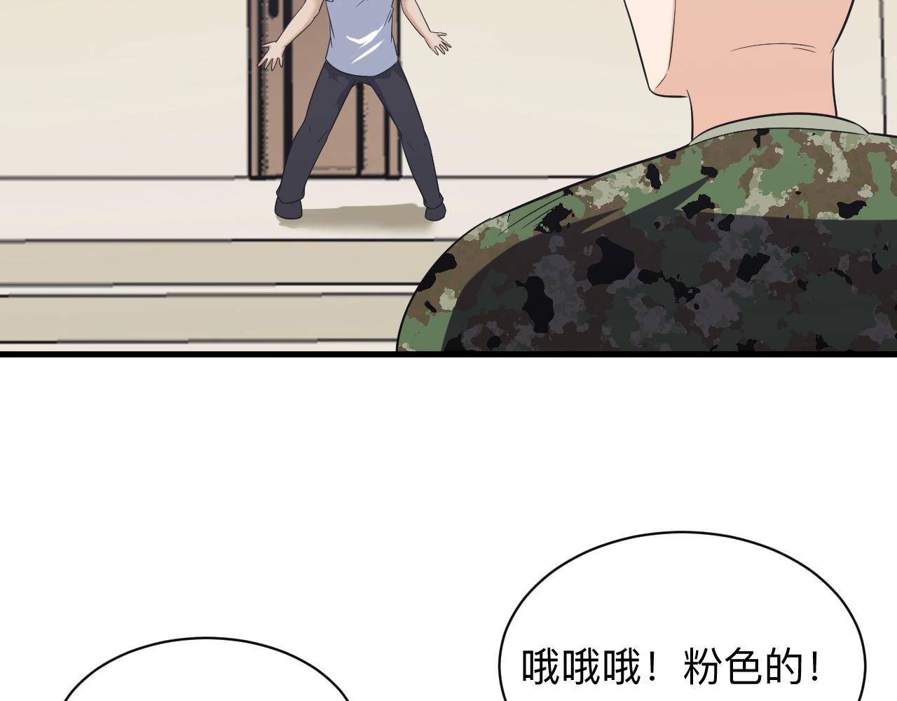 三界淘宝店目录在线阅读漫画,第256话 俯卧撑2图