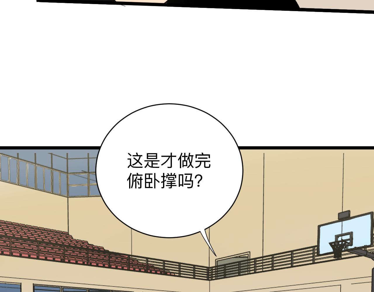 三界淘宝店目录在线阅读漫画,第259话 君子报仇2图