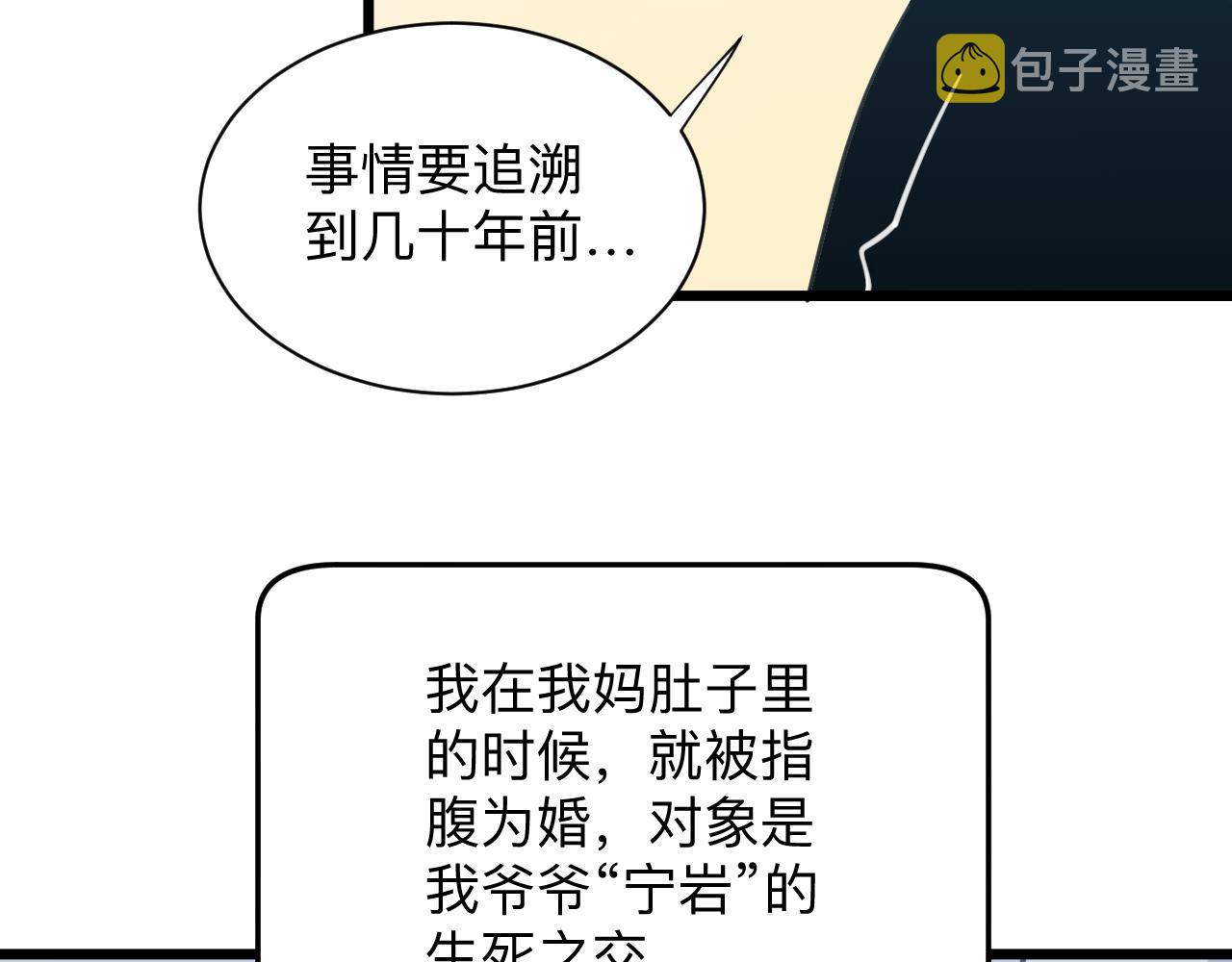 三界淘宝店电子书下载漫画,第333话 小姨子1图