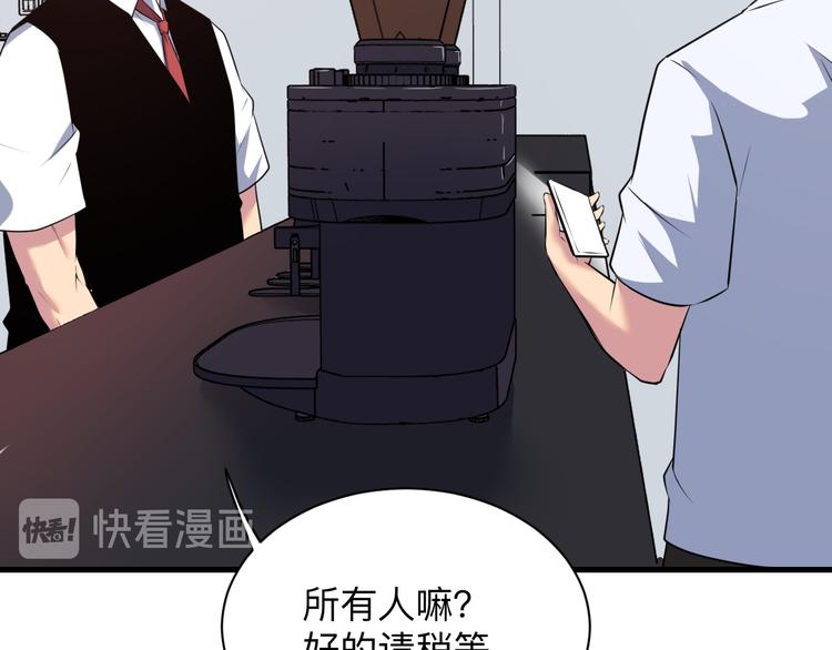 三界淘宝店txt电子书漫画,第237话 雪莲水1图