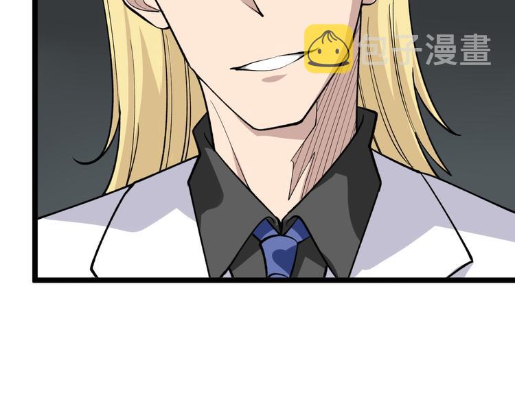 三界淘宝店免费漫画漫画,第161话 无感人2图