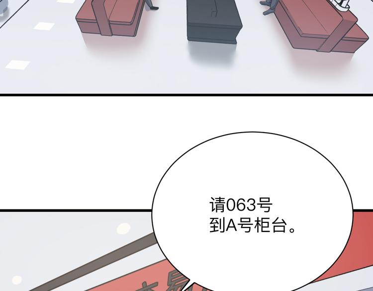 三界淘宝店漫画免费阅读下拉式漫画,第238话 打劫2图