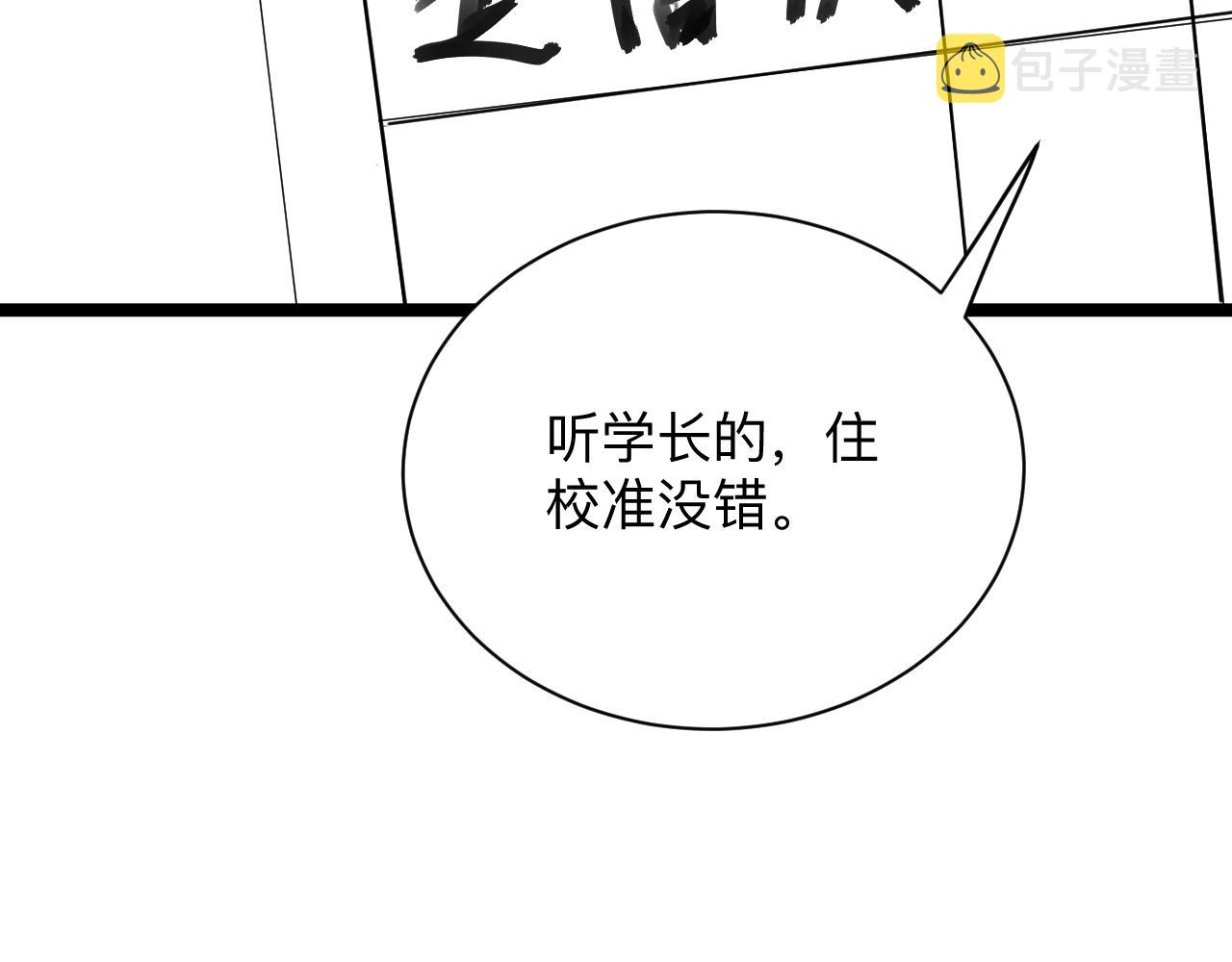三界淘宝店目录在线阅读漫画,第247话 同居关系2图