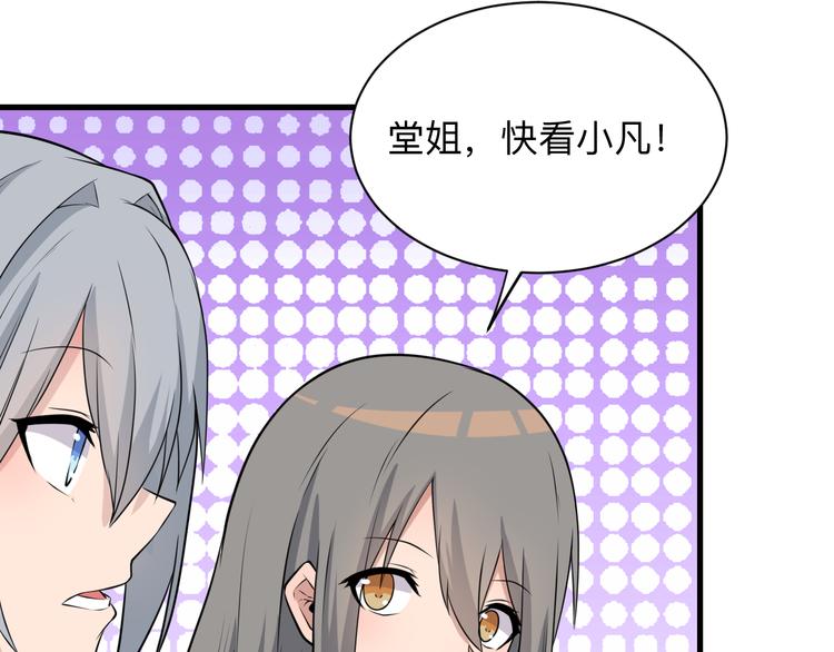 三界淘宝店txt电子书漫画,第237话 雪莲水1图