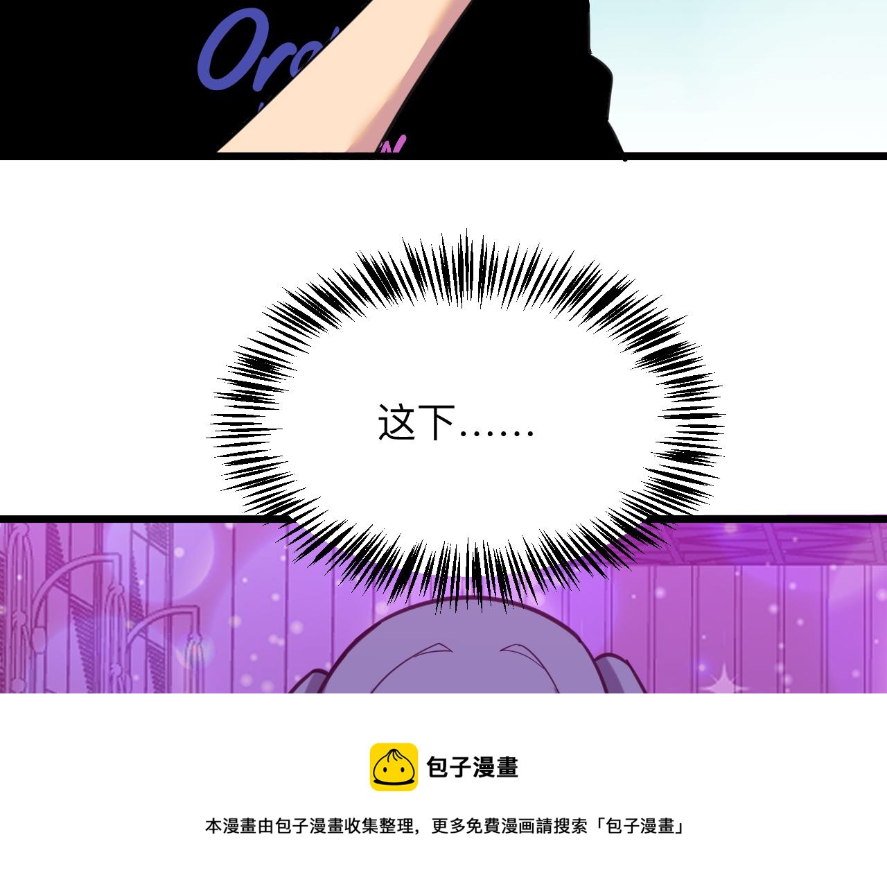三界淘宝店目录在线阅读漫画,第324话 沦落风尘1图