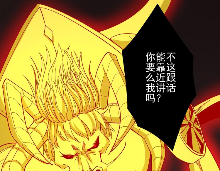 三界淘宝店目录在线阅读漫画,第136话 大师兄！2图