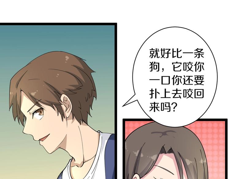 三界淘宝店目录在线阅读漫画,第37话 护美心切2图
