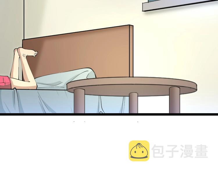 三界淘宝店类似小说漫画,第43话 打开OICQ1图