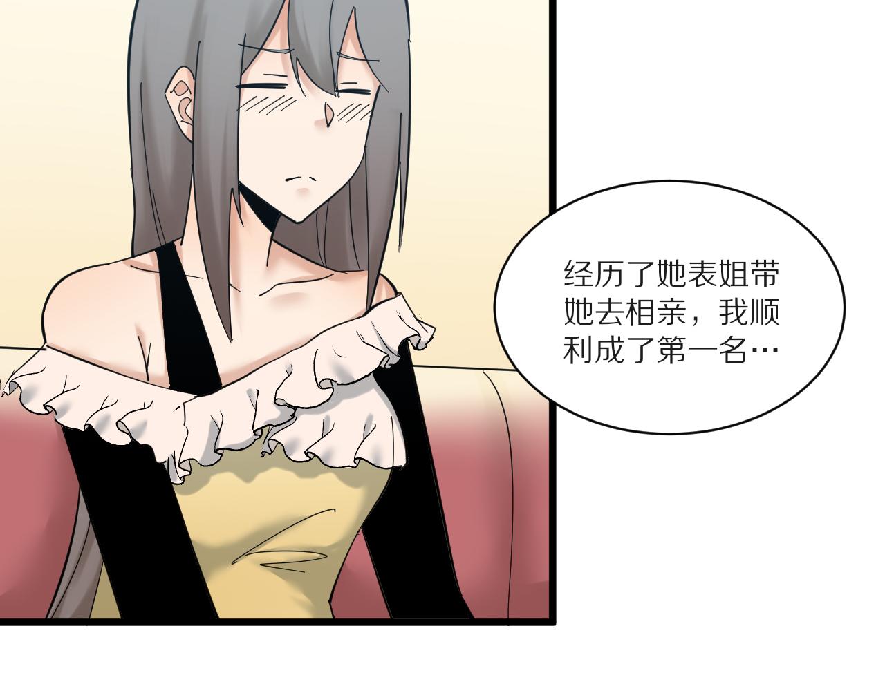 三界淘宝店目录在线阅读漫画,第339话 说不出再见1图