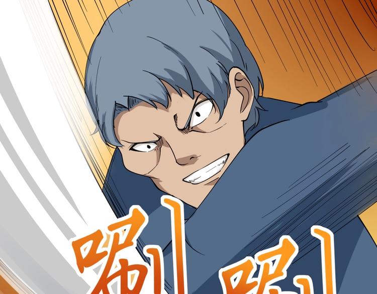 三界淘宝店目录在线阅读漫画,第27话 小老弟你咋回事？2图