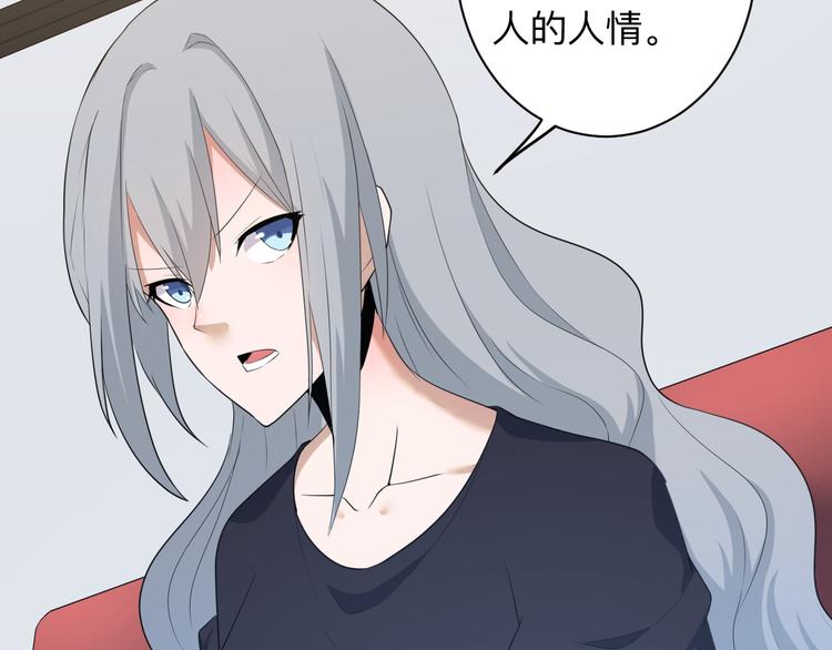 三界淘宝店目录在线阅读漫画,第238话 打劫2图