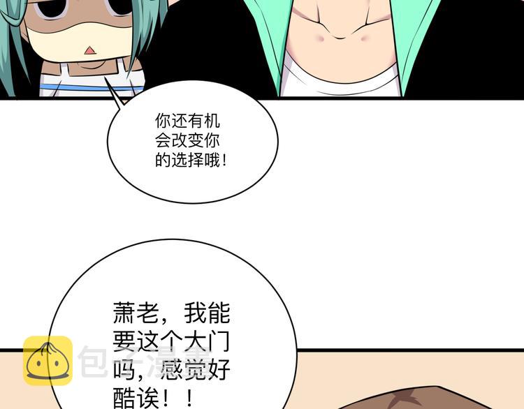三界淘宝店目录在线阅读漫画,第223话 娶妻否？1图