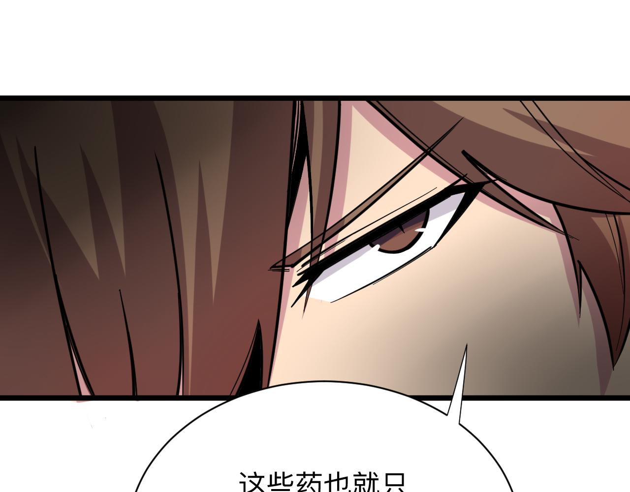 三界淘宝店目录在线阅读漫画,第262话 熬药1图