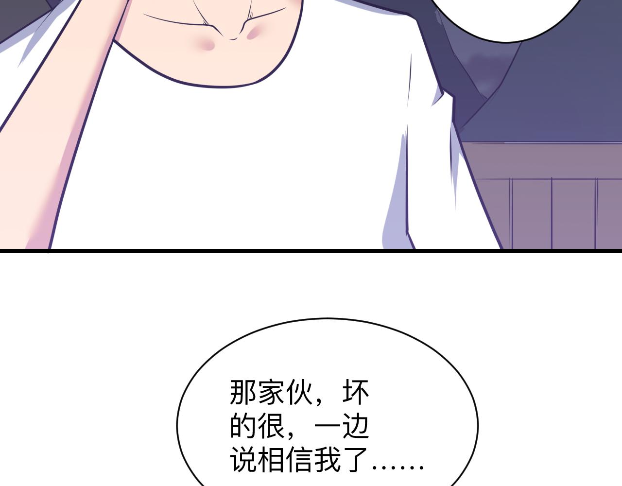 三界淘宝店目录在线阅读漫画,第243话 坏的很2图