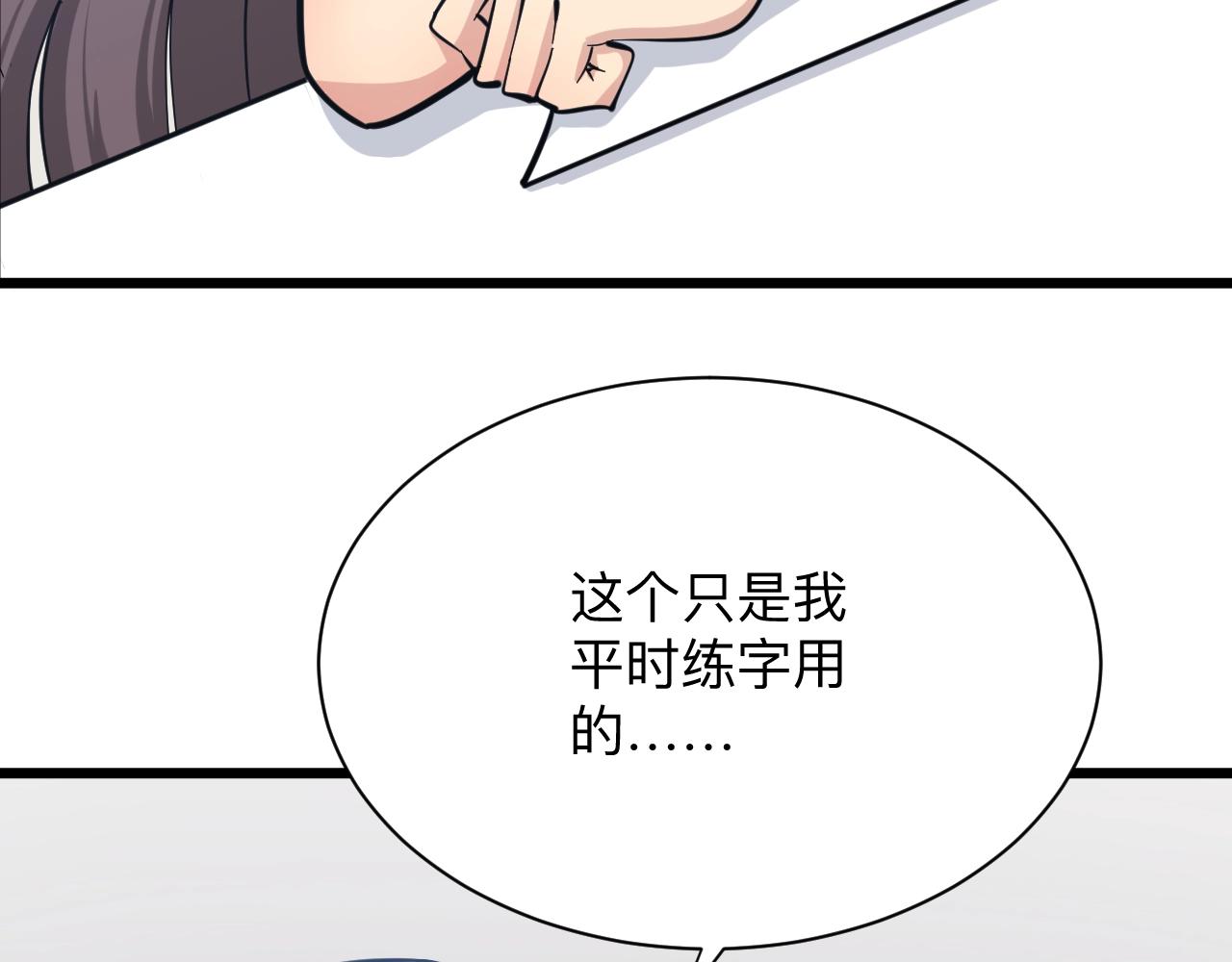 三界淘宝店裤裤漫画漫画,第280话 春风十里1图