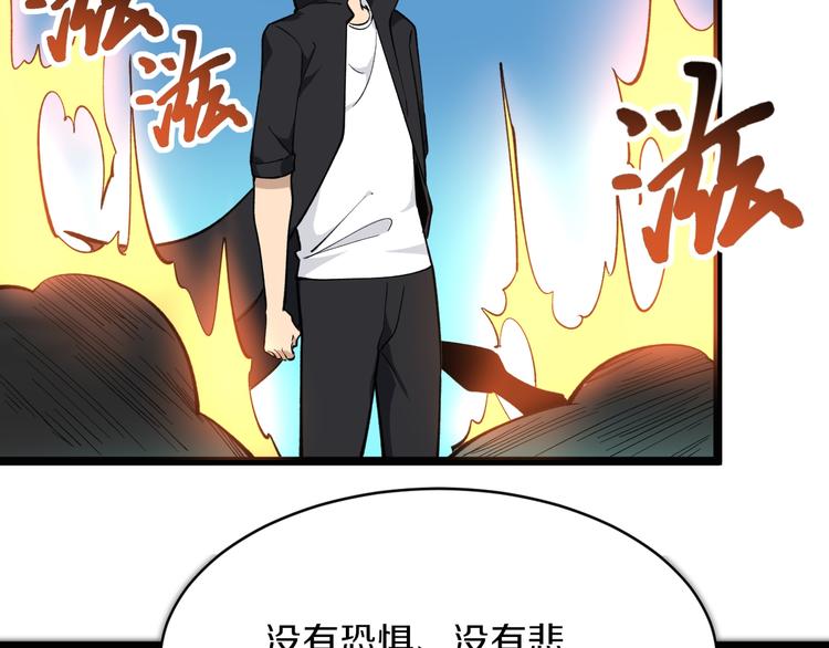 三界淘宝店漫画,第161话 无感人1图