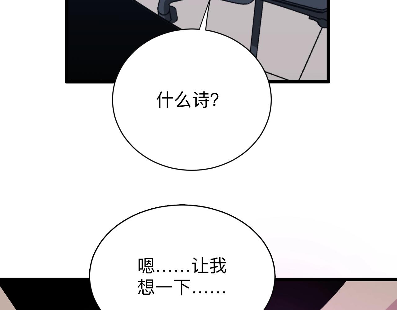 三界淘宝店免费漫画漫画,第280话 春风十里1图