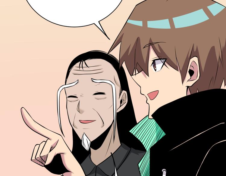 三界淘宝店目录在线阅读漫画,第223话 娶妻否？2图