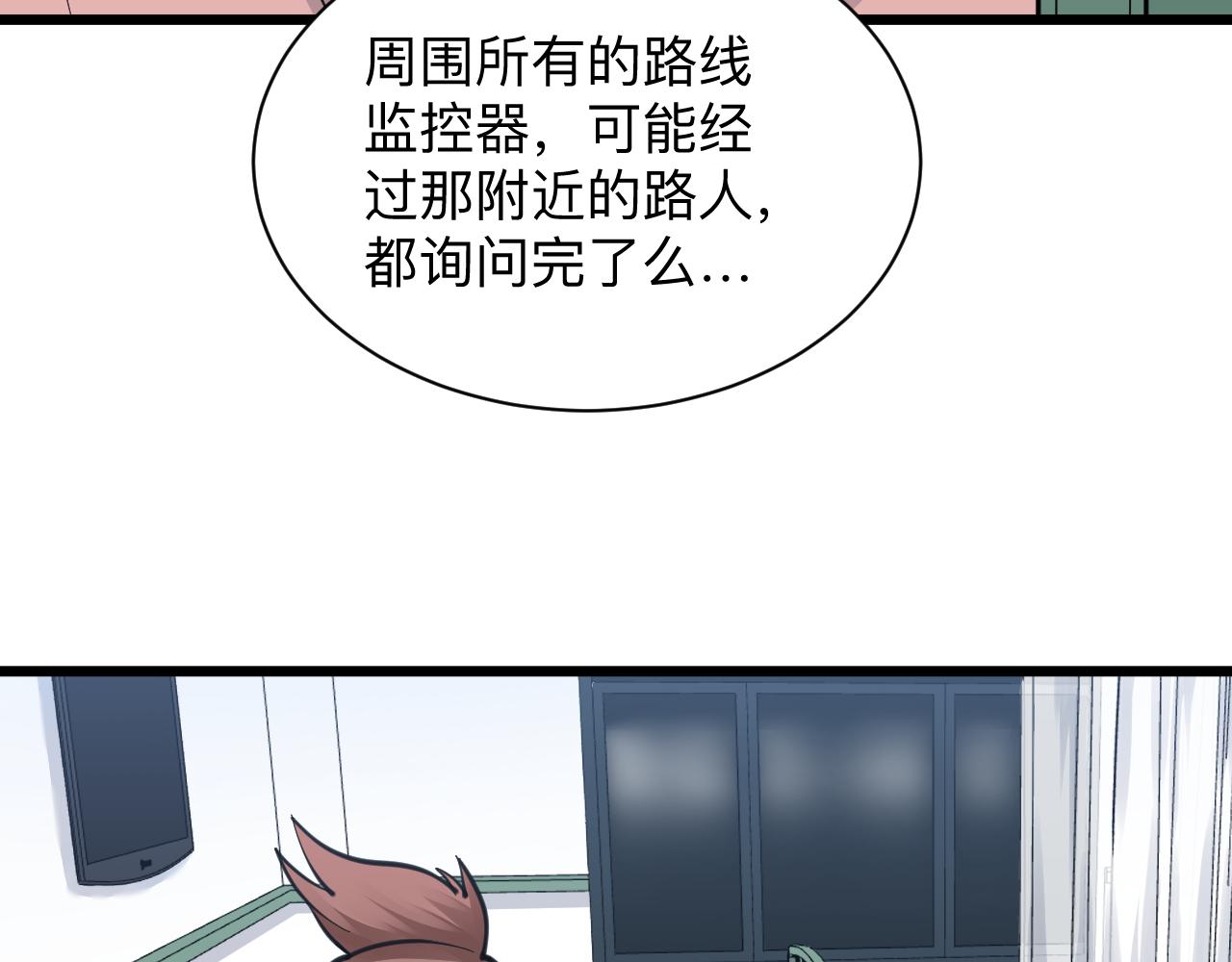 三界淘宝店小说全文阅读无弹窗漫画,第298话 魏老师1图