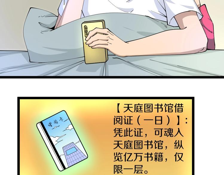 三界淘宝店类似小说漫画,第43话 打开OICQ1图