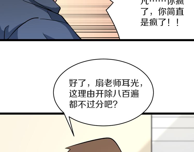 三界淘宝店目录在线阅读漫画,第144话 破罐子小凡2图
