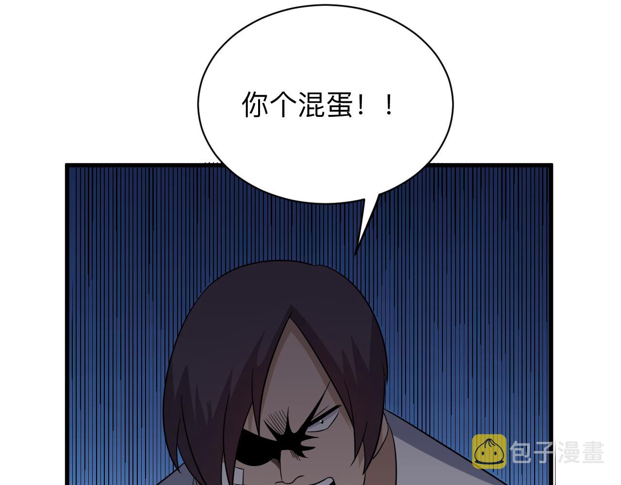 三界淘宝店目录在线阅读漫画,第253话 开除2图