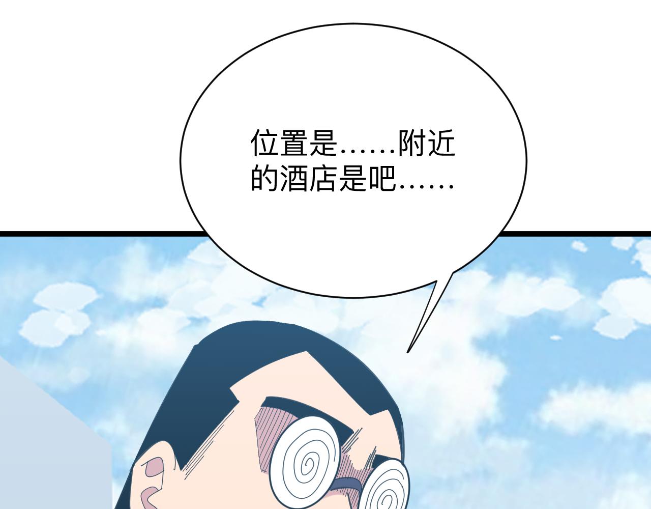 三界淘宝店电子书下载漫画,第334话 怒拳1图