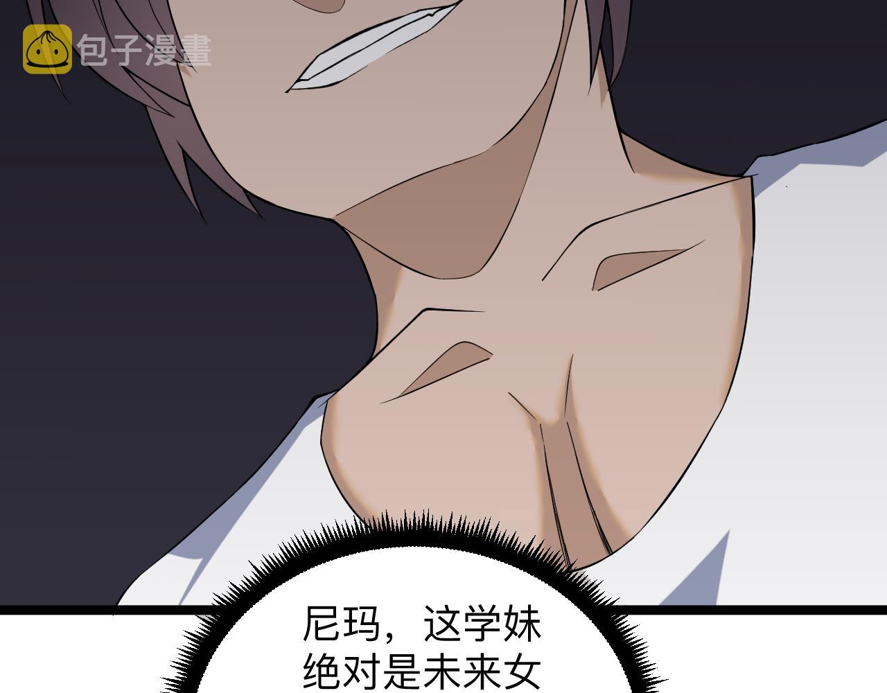三界淘宝店目录在线阅读漫画,第247话 同居关系2图