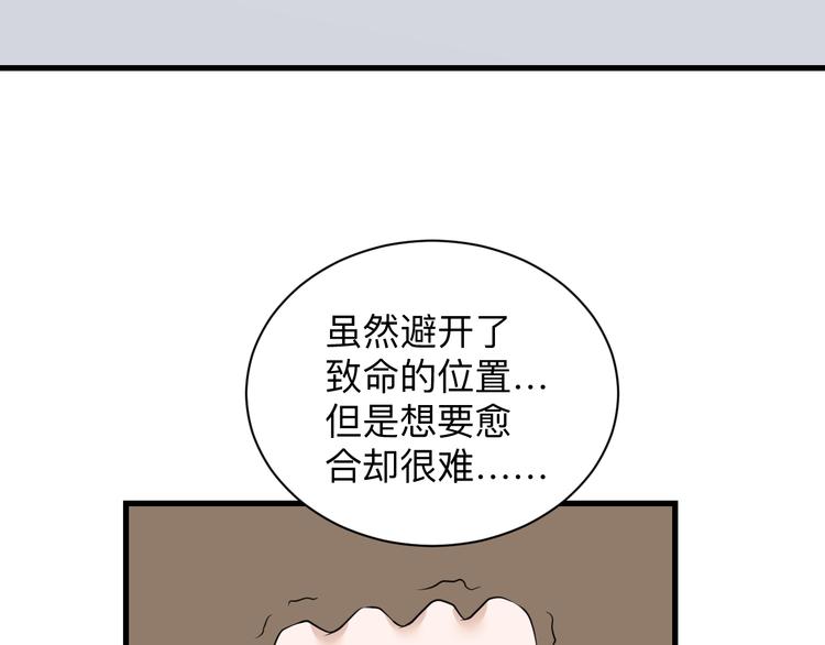 三界淘宝店txt电子书漫画,第239话 凤凰涅盘2图