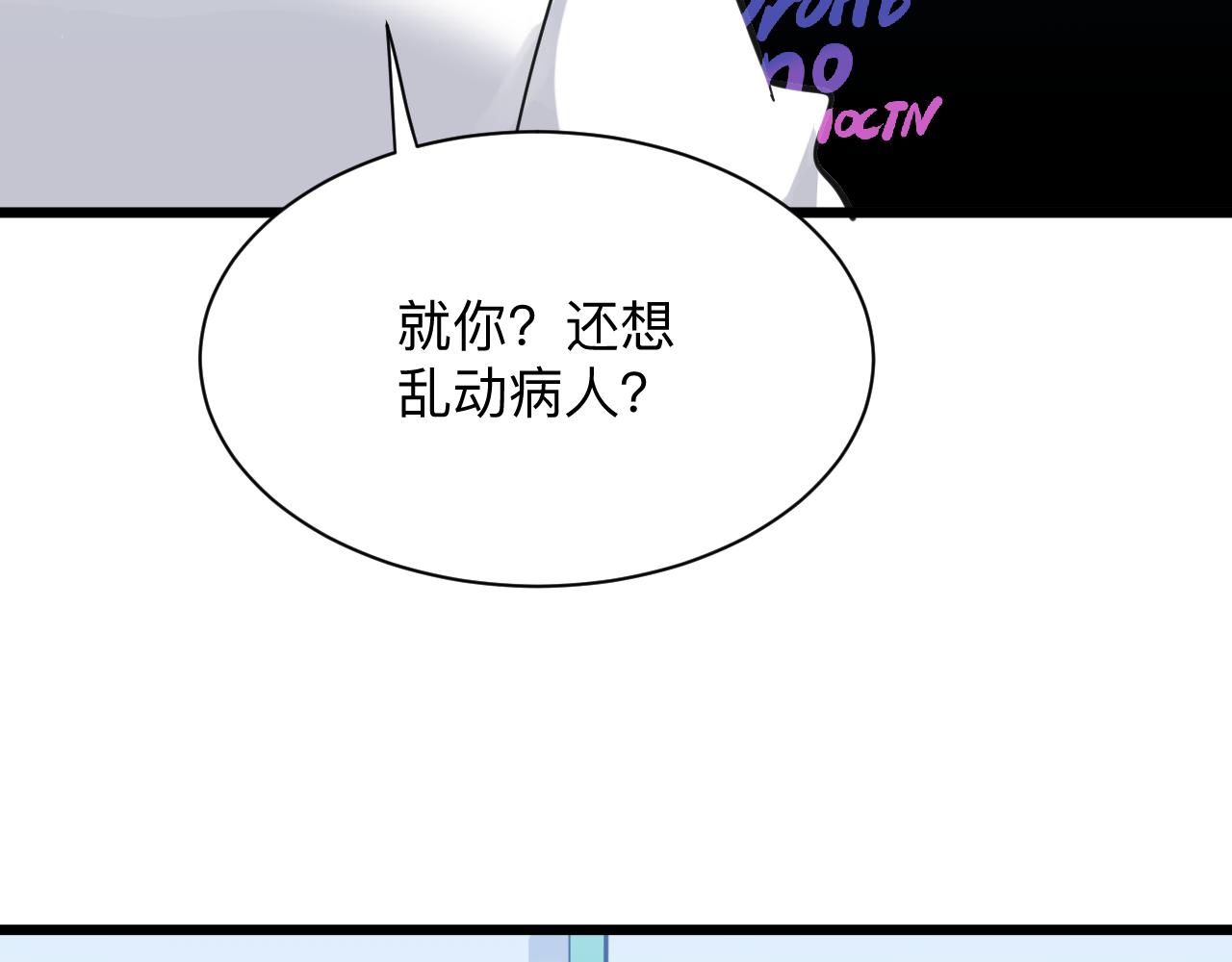 三界淘宝店电子书下载漫画,第301话 冥顽不灵？！2图