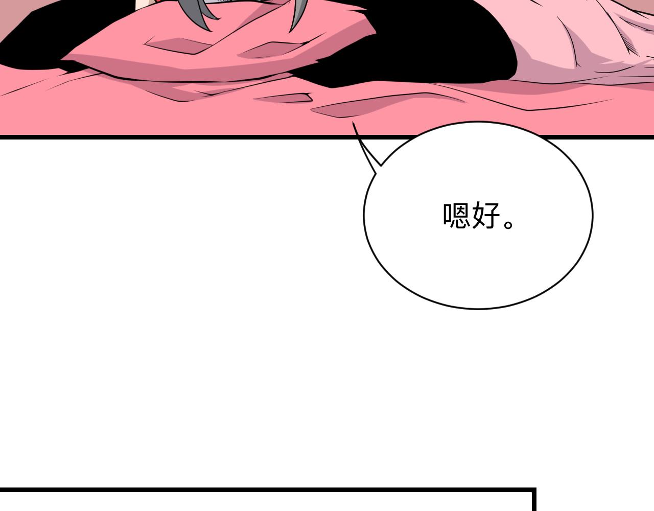 三界淘宝店宁小凡几个老婆漫画,第240话 交易2图