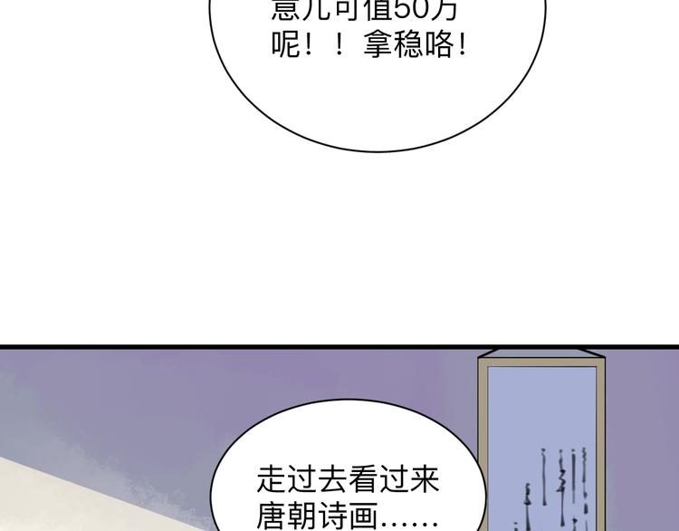 三界淘宝店宁小凡几个老婆漫画,第208话 善良小夥1图