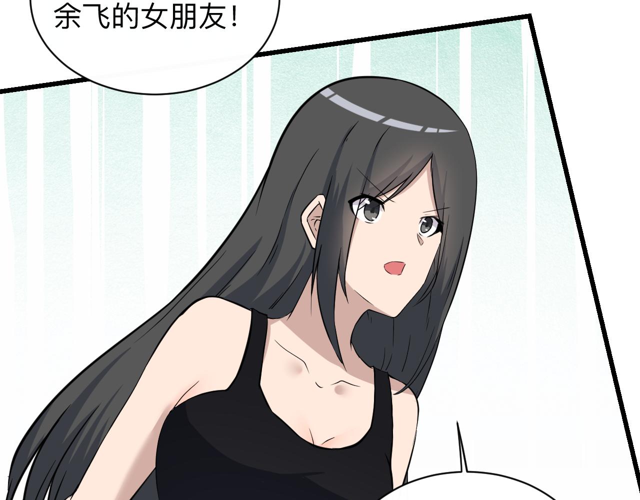 三界淘宝店txt电子书漫画,第242话 药丸1图