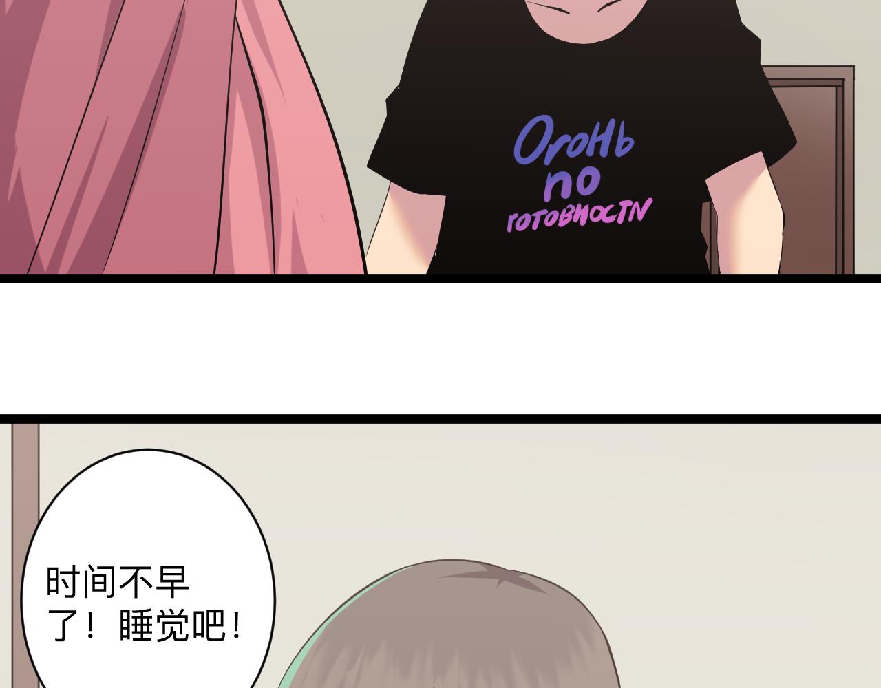 三界淘宝店目录在线阅读漫画,第246话 君子难当2图