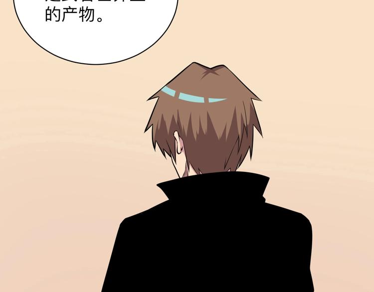 三界淘宝店漫画,第224话 武者水晶1图