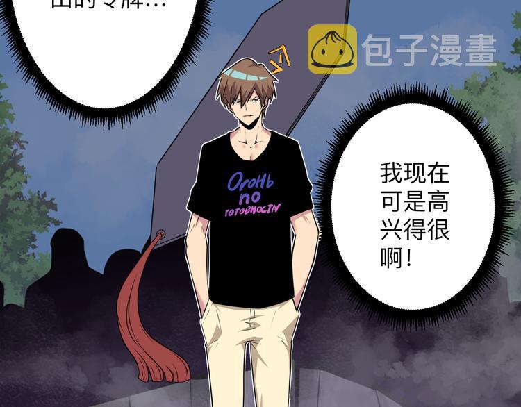 三界淘宝店目录在线阅读漫画,第229话 初探神山2图