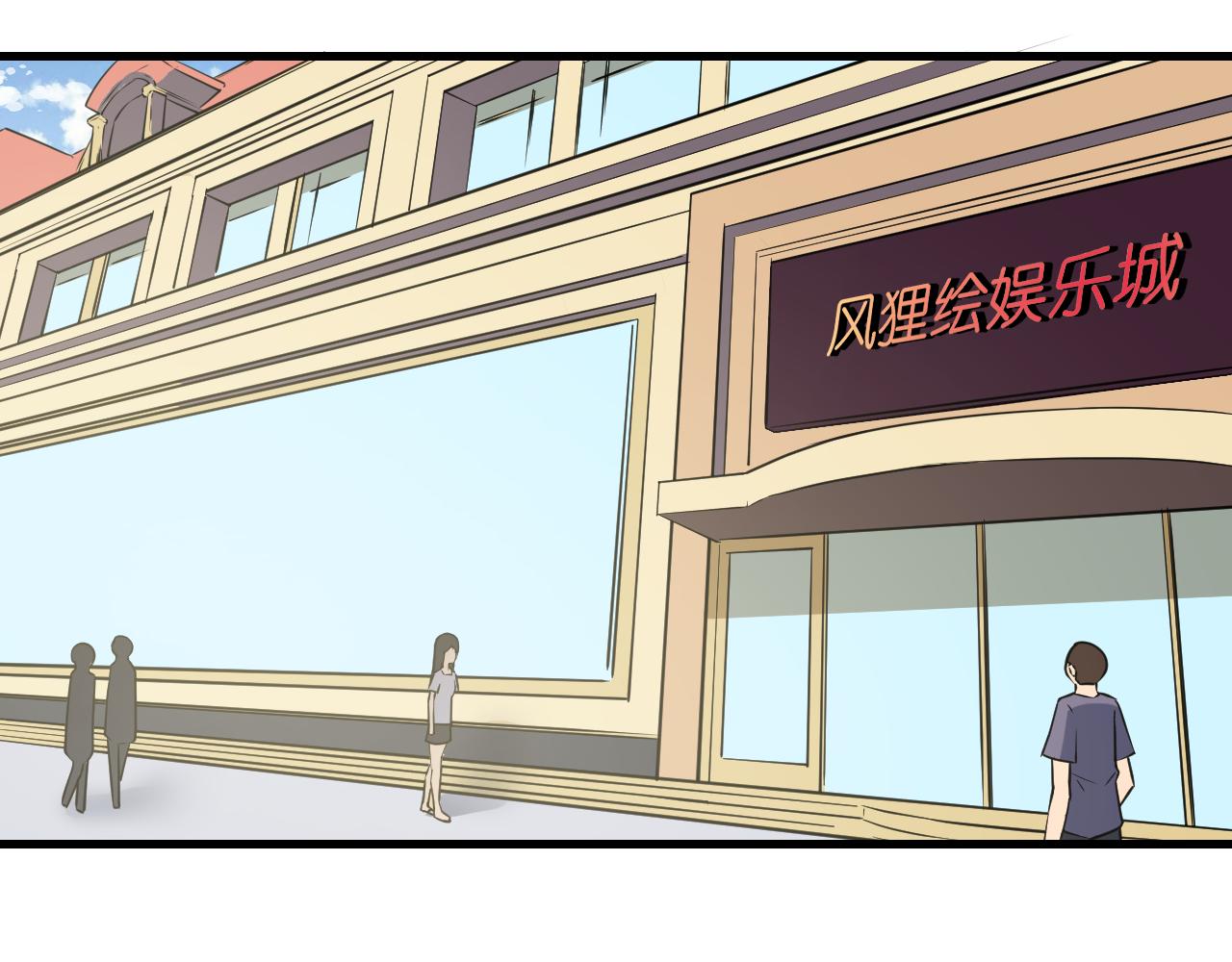 三界淘宝店txt电子书漫画,第242话 药丸1图