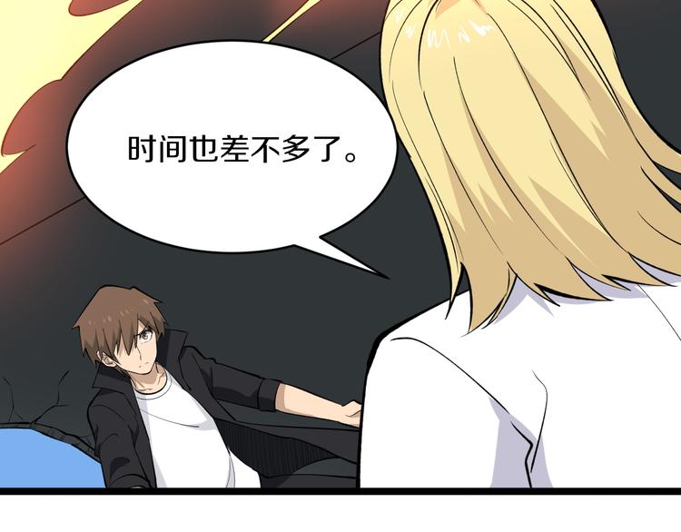 三界淘宝店免费漫画漫画,第161话 无感人1图