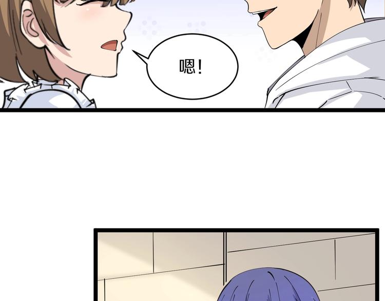 三界淘宝店免费漫画漫画,第53话 满园桃色关不住2图