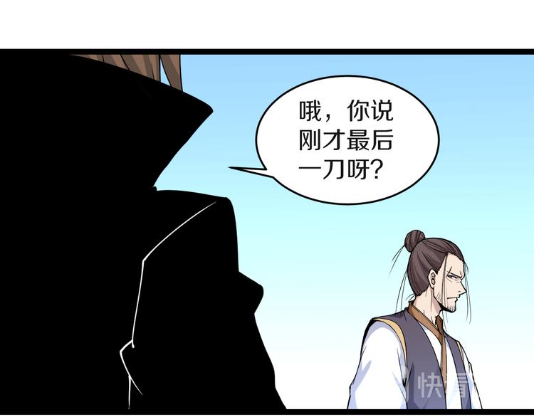 三界淘宝店目录在线阅读漫画,第134话 全能小凡1图