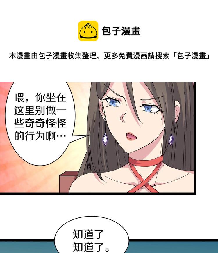 三界淘宝店全集txt下载漫画,第38话 大圣的礼物2图