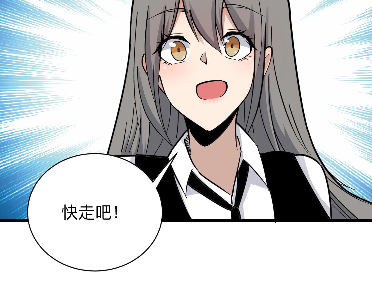 三界淘宝店目录在线阅读漫画,第283话 造化弄人1图