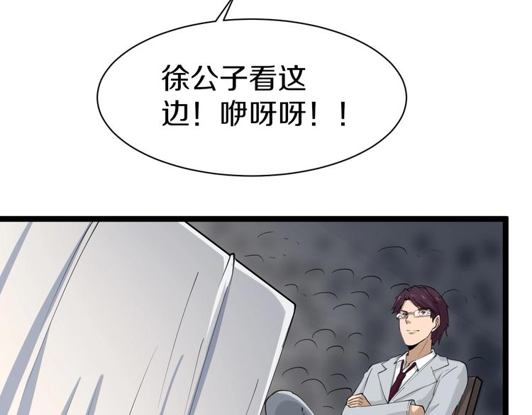 三界淘宝店小说全文阅读无弹窗漫画,第18话 高手较量！2图