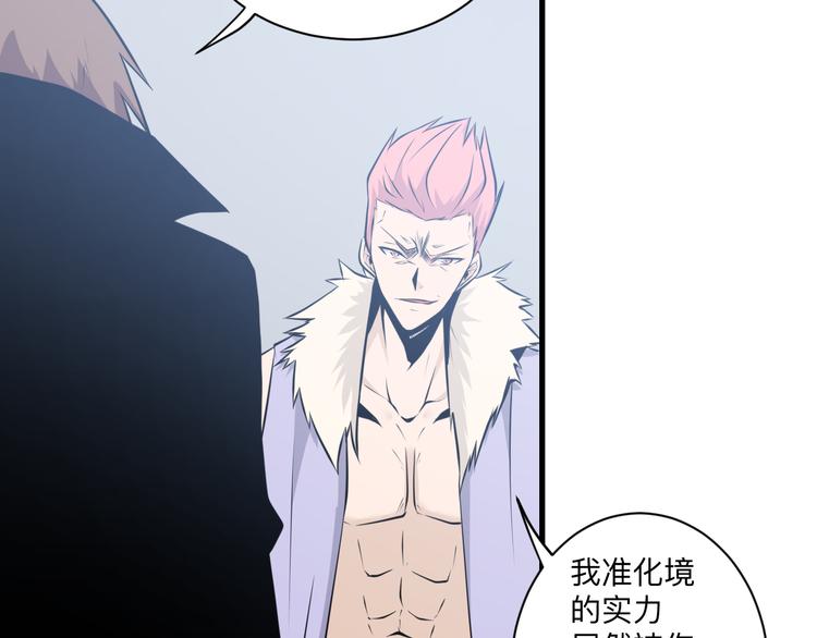 三界淘宝店免费漫画漫画,第228话 武神山2图