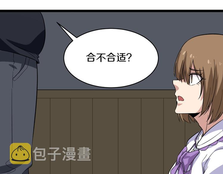 三界淘宝店目录在线阅读漫画,第140话 吕老板1图