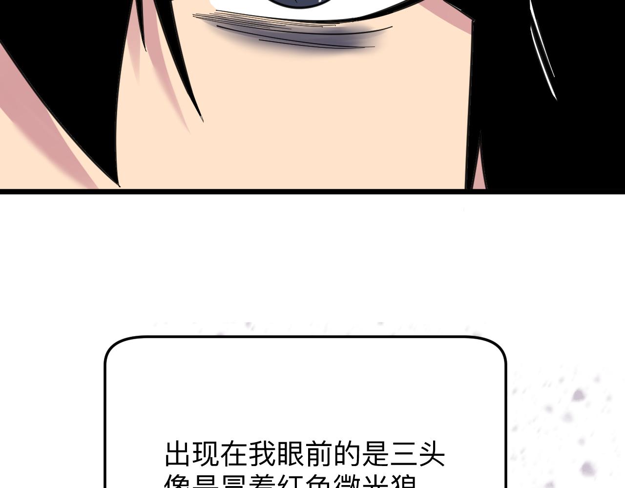 三界淘宝店txt电子书免费下载漫画,第303话 共生体！1图