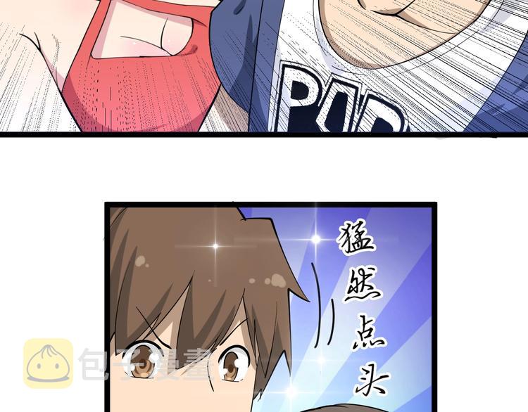 三界淘宝店免费漫画漫画,第36话 护花使者2图