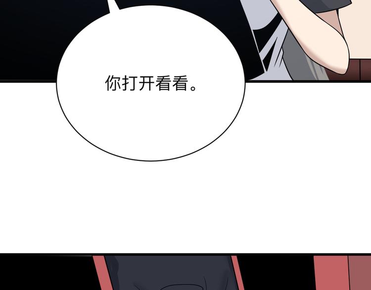 三界淘宝店目录在线阅读漫画,第231话 极品翡翠2图