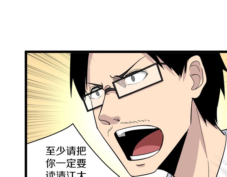 三界淘宝店目录在线阅读漫画,第146话 奇才2图