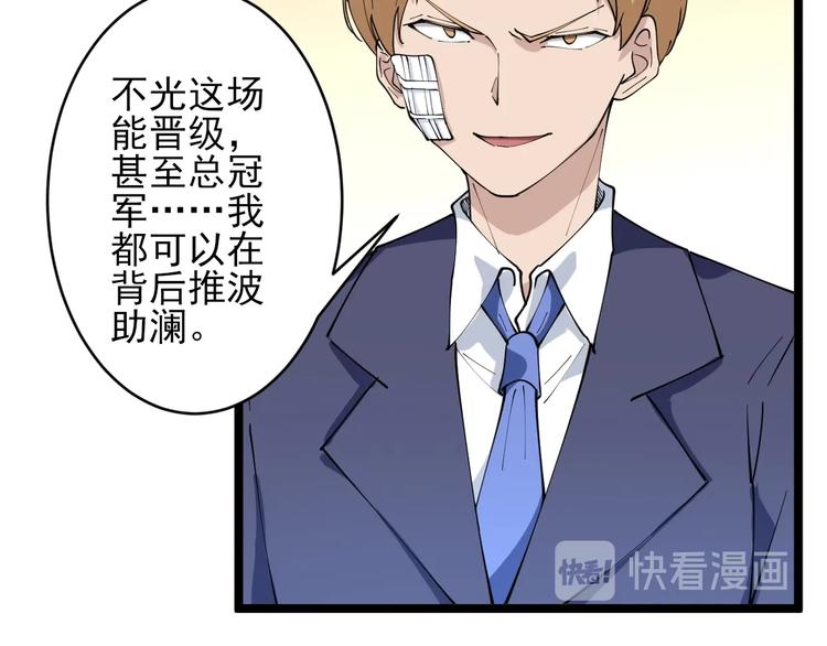 三界淘宝店目录在线阅读漫画,第104话 恶毒的女人！2图